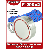 Двухсторонний поисковый магнит Росмагнит F-200х2